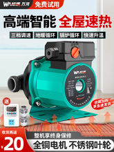 �f��ů��ѭ�hˮ�ü����o����ˮ����ůѭ�h��220VС��偠t�����α�