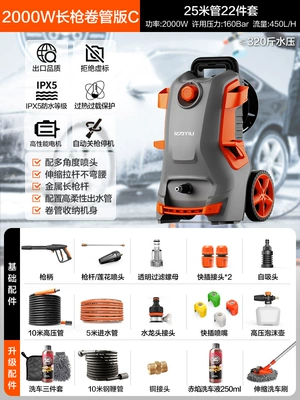 Car washing machine Car Washing Machine Water Pump High - 5780g2000w-long-gun-roll-tube-version-c-25-m-inlet-and-outlet-pipe-nozzle-4-high-pressure-pot-car-wash-liquid-telescopic-brush