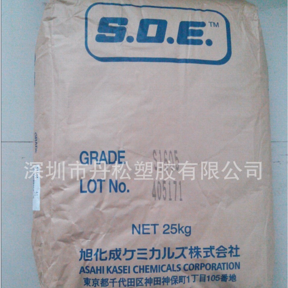 供应SOE日本旭化成L605高耐磨低回弹低TG点鞋材吸震热塑性弹性体