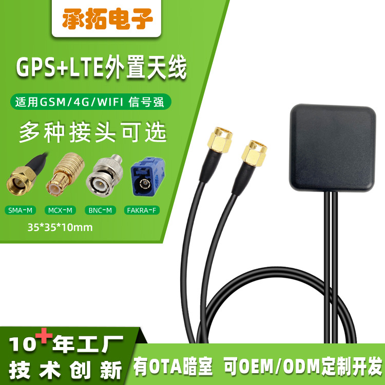 GPS/北斗4G组合有源二级放大双模外置汽车车载导航天线车载专用