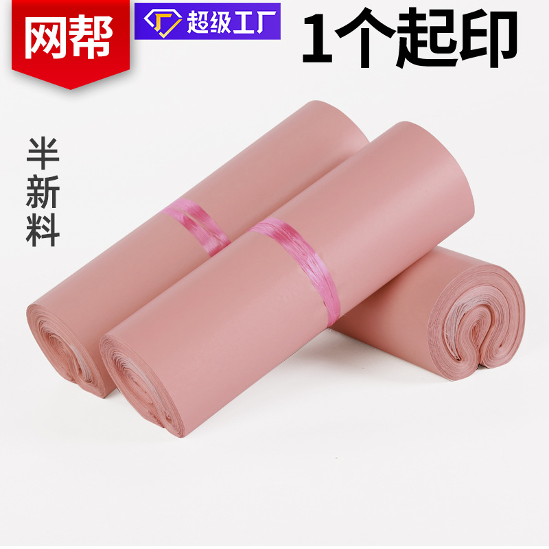 Bolsa de embalaje negra bolsa autoadhesiva impermeable bolsa exprés de comercio electrónico bolsa de embalaje engrosada al por mayor