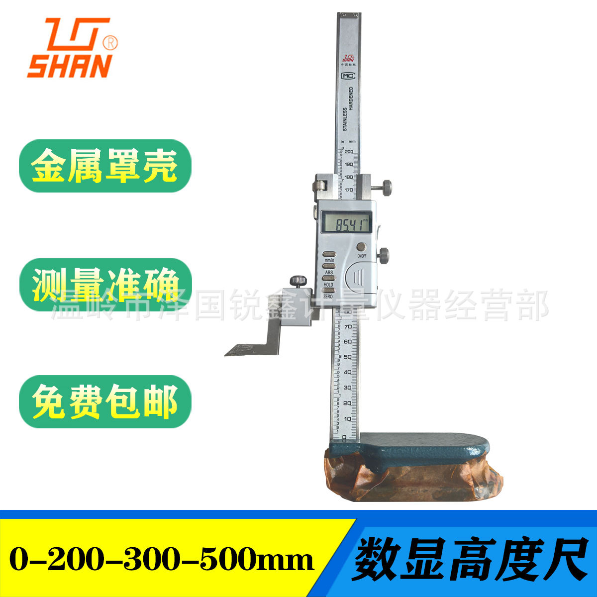 桂林电子数显高度尺划线尺金属壳可装杠杆表百分表0-200/300/500