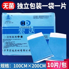 使い捨て医療用シーツの中のシングルパッドの手術用シングルは独立して1メートル * 2メートルの防水100x200cmを包装します。