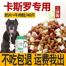 卡斯罗狗粮2040斤成犬幼犬专用中型犬大型犬通用型10斤20斤补钙