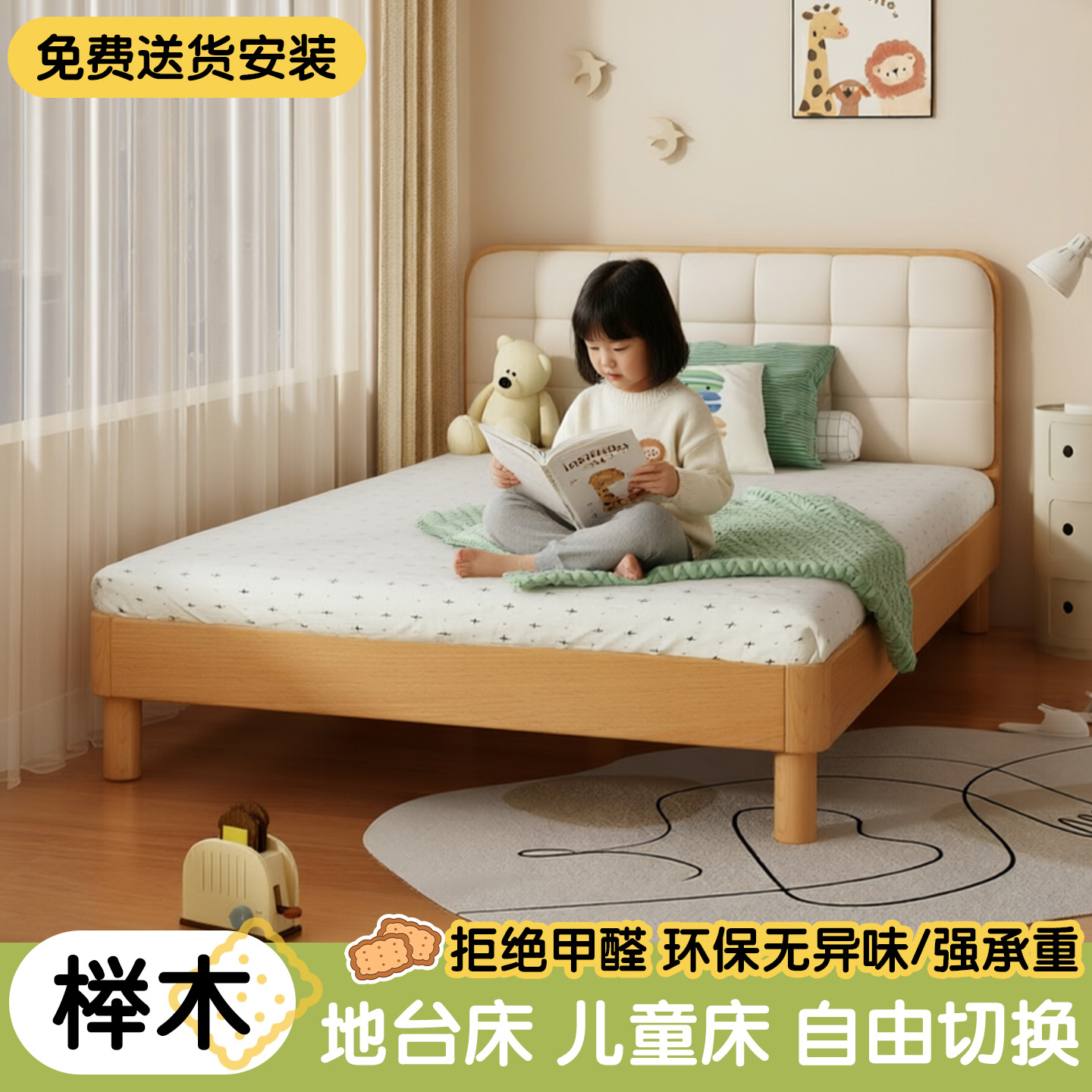 榉木儿童床男孩女孩软包卧室简约1.2米单人床家用实木小床小孩床