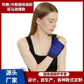 运动护膝;护手;护肩