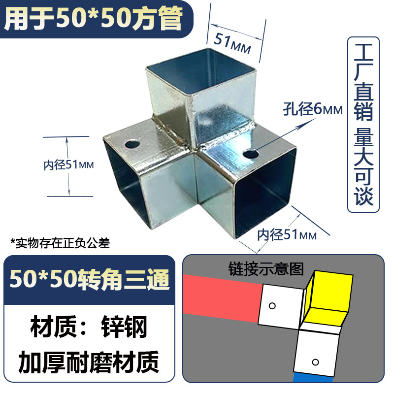 角管コネクタ、溶接不要のスナップ固定金具、直角二方三方向鉄管ガードレール、亜鉛メッキストレート|undefined