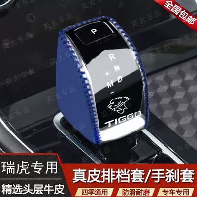 New Chery Tiggo 8 Arrizo: Other Car Modifications
