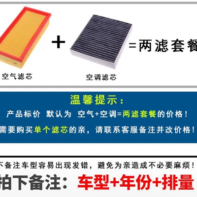 Car Models Special Air Filter – Air conditioning filter
