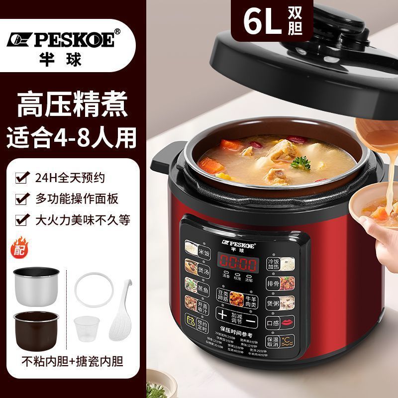 电压力锅家用双胆智能大容量煲粥全自动多功能高压电饭煲一体|undefined