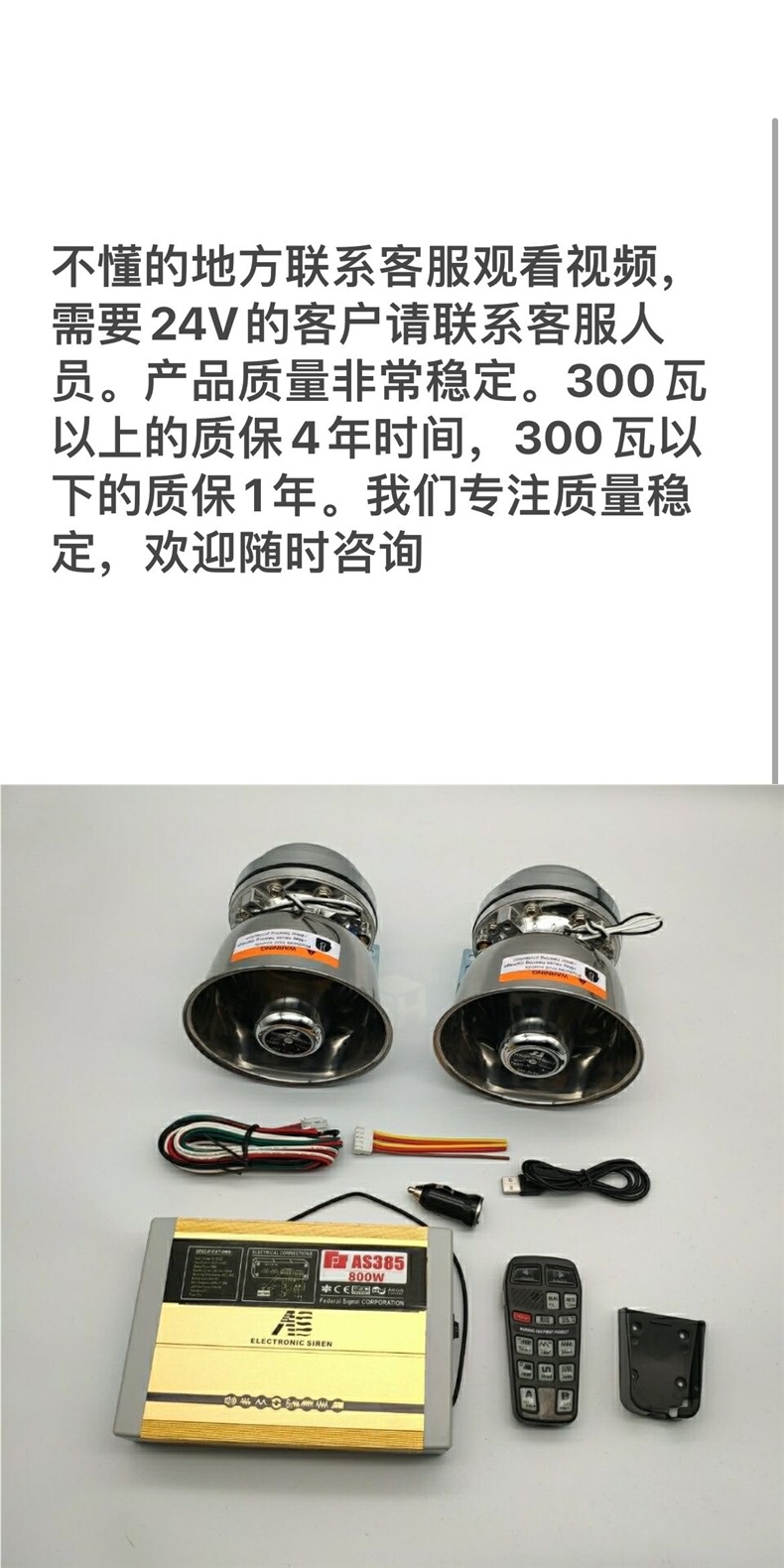 Car Engineering Vehicle Alarm Siren, Vehicle-Mounted Loudspeaker, Whistle Horn, Wireless Multi-Tone Remote Control Loudspeaker, Rescue 12V24V