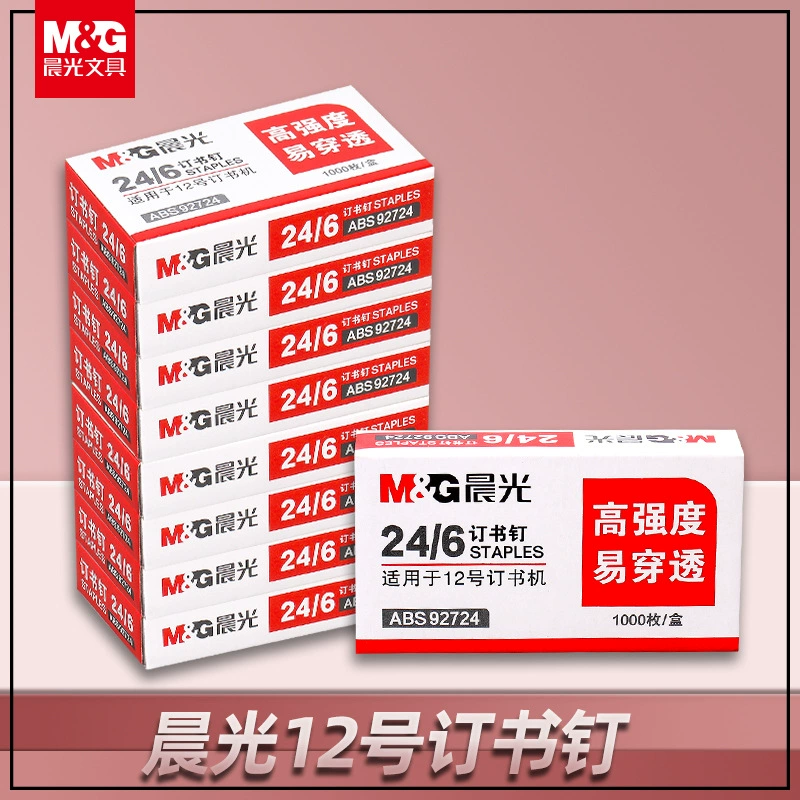Утренний свет Сплит № 12 Универсальный Сплит 24/6 Финансовые настольные канцелярские товары толстые слои Книжные гвозди канцелярские товары оптом