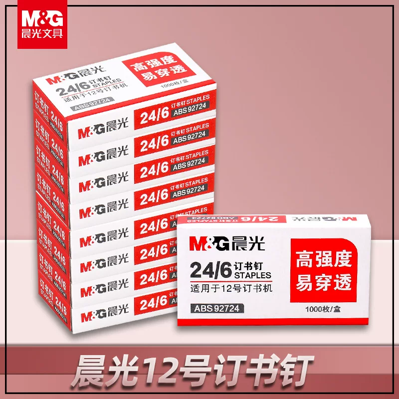 Chenguang скобы №12 универсальные скобы 24/6 для офиса и бухгалтерии, толстая лента, канцтовары