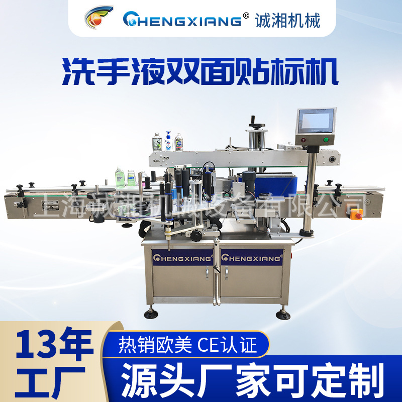 #全自动酱油贴标机 蜂蜜瓶双面贴标机 不干胶双面贴标机