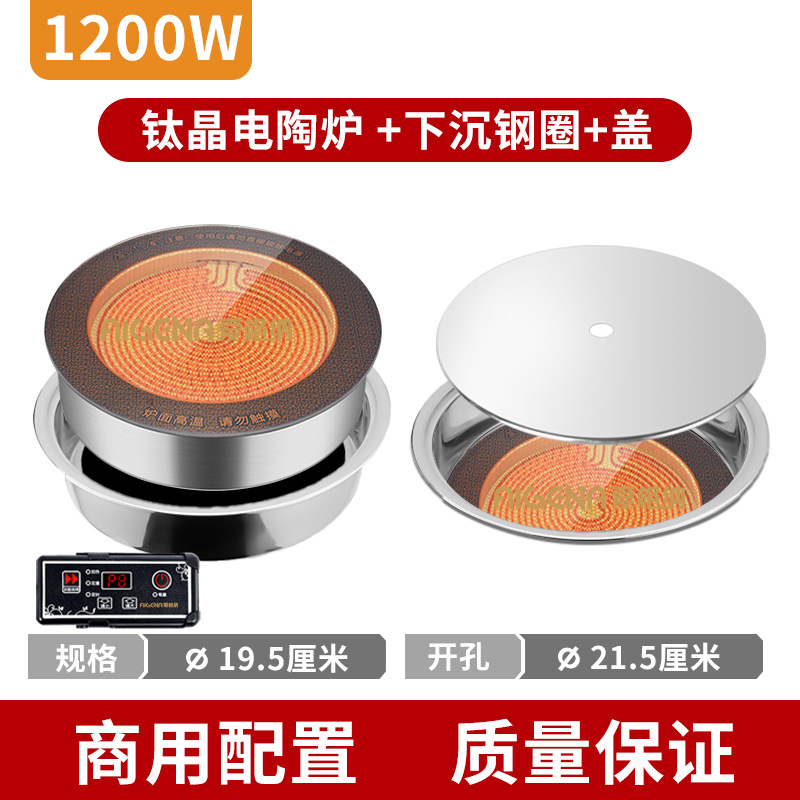 티타늄 크리스탈 직경 195mm1200W + 싱킹 링 + 커버