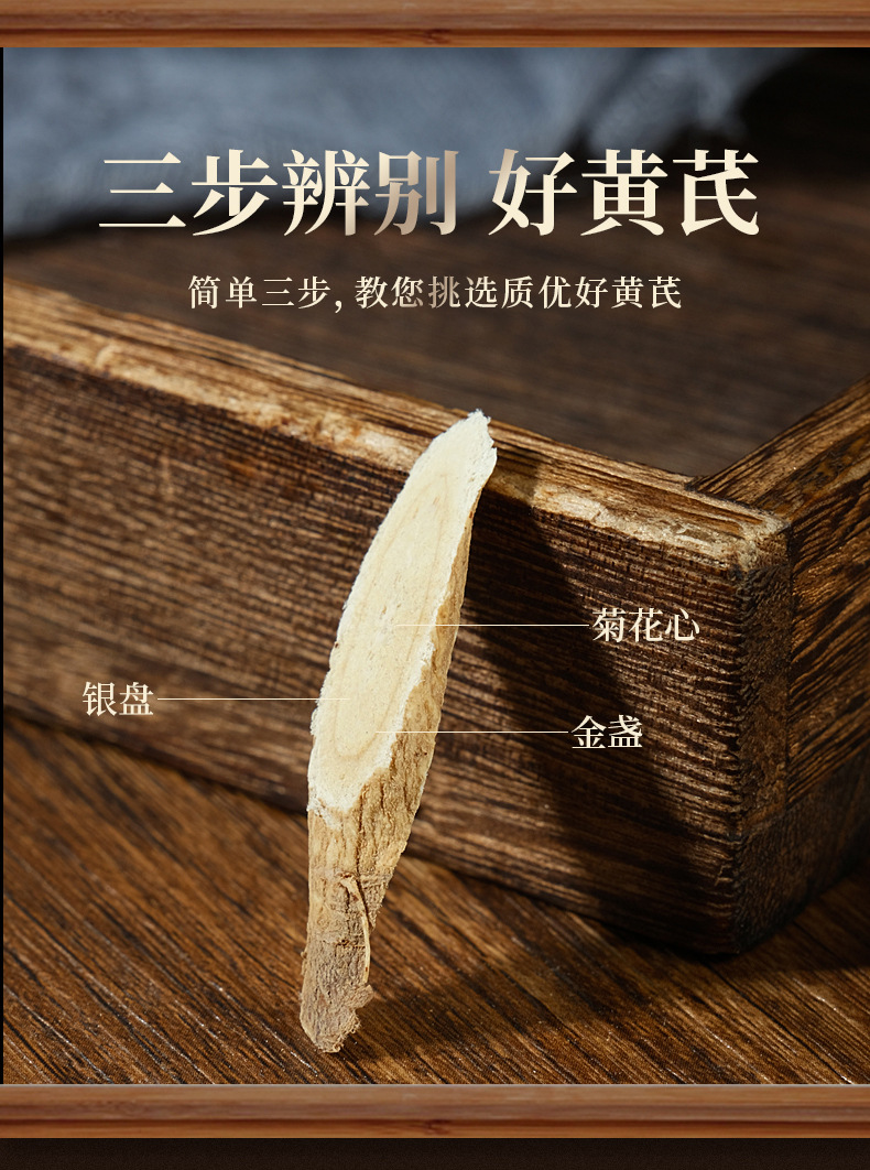 Huang Qi Slices (Astragalus membranaceus) — Sulfur-Free Large Cut Gansu Food Herb for Tea & Soup quality and texture