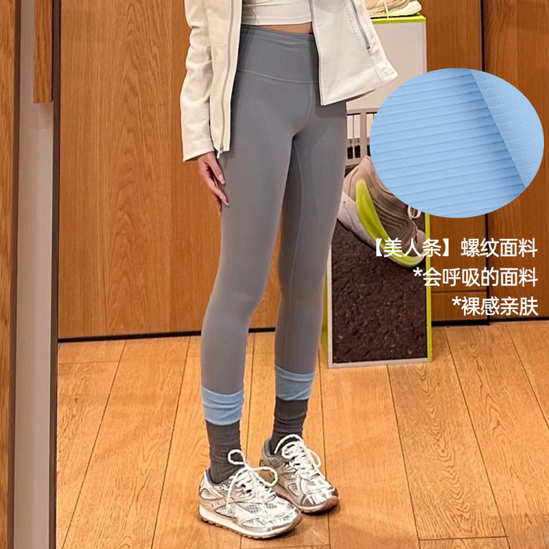 LU lU-X Women's New Summer Trousers Naked Rib High Waist High Elastic Fitness Pants Sports Tight Yoga Pants