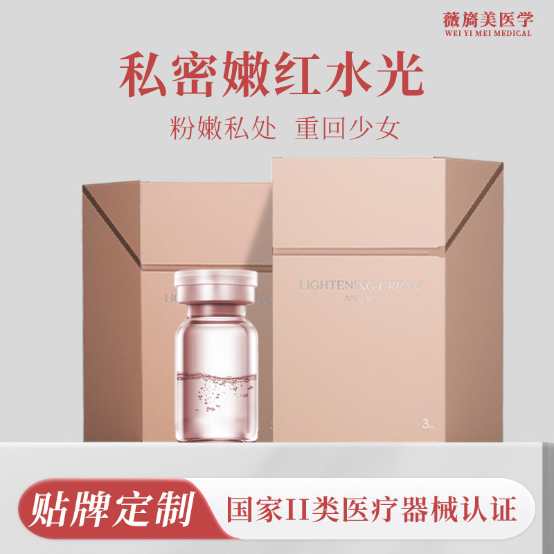 Intimate Red-Toned Hydrating and Firming Liquid for Private Care, Dark Spot Removal Liquid for Private Areas, Female Care Antibacterial Hydrating Liquid, Customized Intimate Red-Toned Hydrating and Firming Liquid for Private Care, Dark Spot Removal Liquid for Private Areas, Female Care Antibacterial Hydrating Liquid, Customized