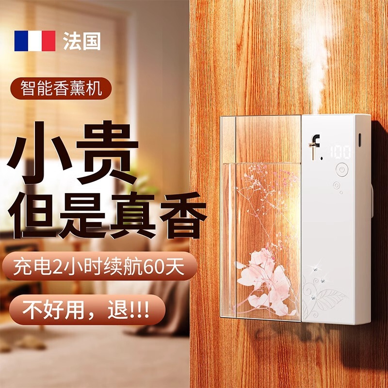 空気清浄剤アロママシン家庭用室内持続トイレ自動スプレーマシン寝室アロマディフューザー|undefined