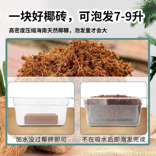 Coconut brick nutrient soil, coconut bran, coconut soil, flower and vegetable fertilizer, coconut bran brick flower soil, coarse coconut shell nursery substrate, large batch