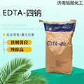现货四钠杰克乙二胺四乙酸四钠含量99% 工业级四钠清洗剂 EDTA四