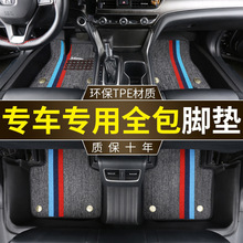 大z桑塔纳浩纳尚纳朗行朗境 朗逸宝来高尔夫纯电尚酷TPE脚垫