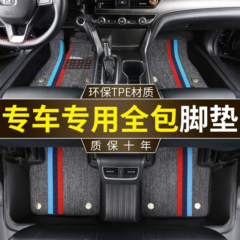 大z桑塔纳浩纳尚纳朗行朗境 朗逸宝来高尔夫纯电尚酷TPE脚垫