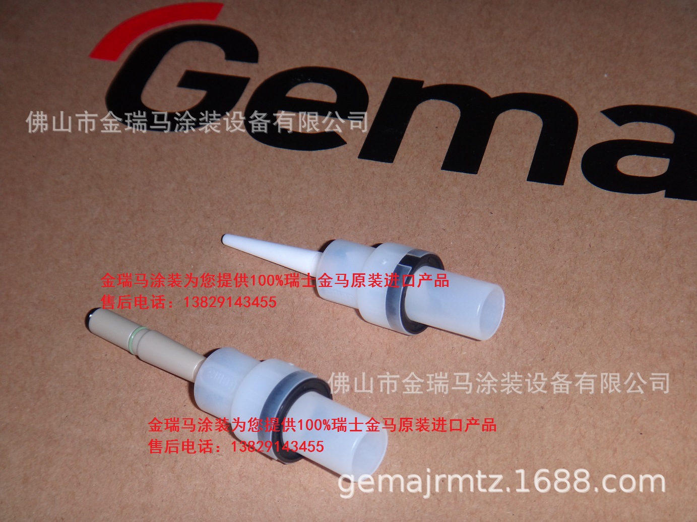 瑞士金马GM03喷枪加长杆扁平喷嘴 金马扁平喷嘴 金马喷枪喷嘴