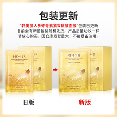 Korean Beauty Ginseng Shrimp Extract Firming Anti-Wrinkle Mask Ginseng Extract Essence Hydrating Can be wholesaled/One piece drop shipping