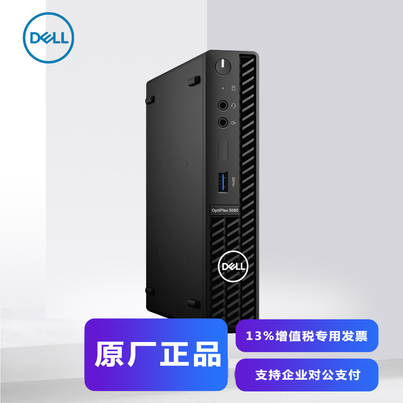 DELL DELL OptiPlex 3090mff mini Host mini Desktop i3 i5 3080MFF