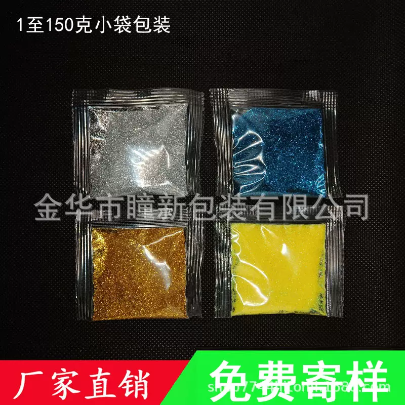 厂家供应小袋装金葱粉 pet金粉亮粉 水精灵闪粉水晶泥鼻涕胶金葱