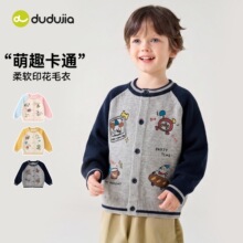 嘟嘟家儿童毛衣秋季男童针织衫新款女童衣服上衣好看宝宝秋装洋气