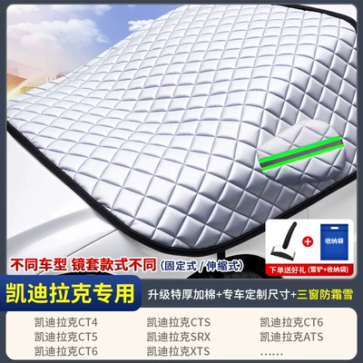 Car snow shield Anti-Snow and Anti-Freeze Cover, Windshield - custom-fit-car-cover-cadillac-exclusive-three-window-coverage-extra-thick-cotton-padded-includes-storage-bag-snow-shovel
