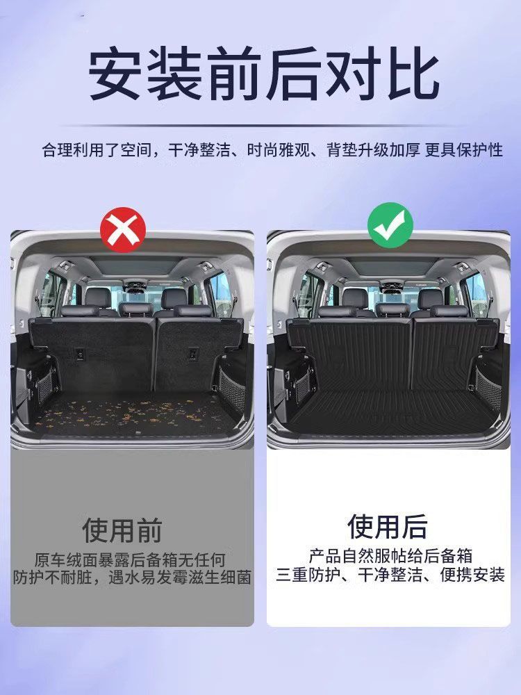 Tpe Jietu Traveler Shanhai T2 Trunk Cushion Accessories Decoration Reformed Car Special Waterproof Trunk Cushion