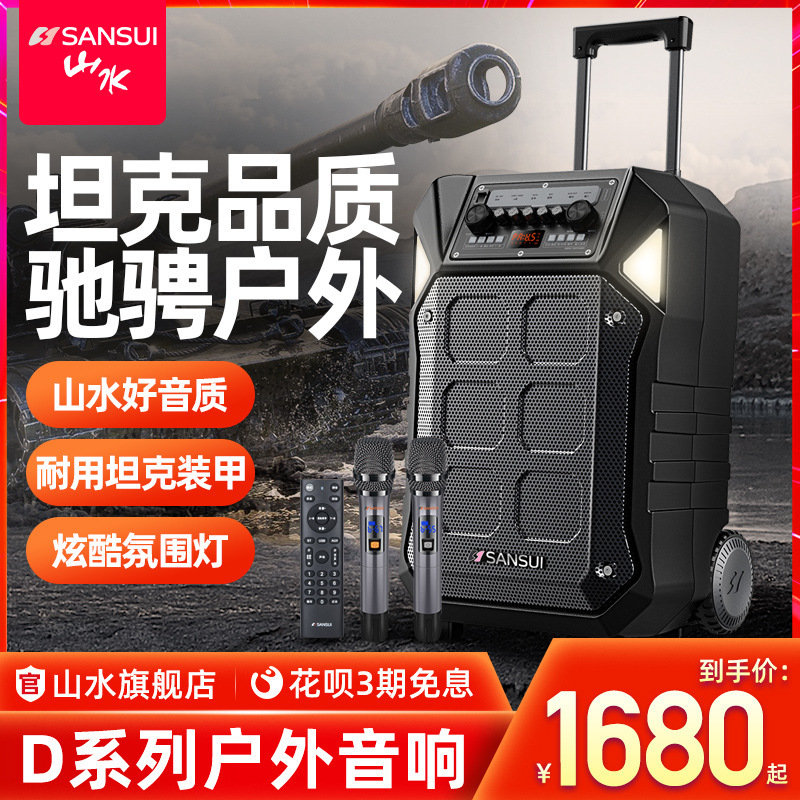 Sansui/山水d 12/8/15インチ広場舞音響屋外移動ハイパワーbluetoothスピーカー|undefined
