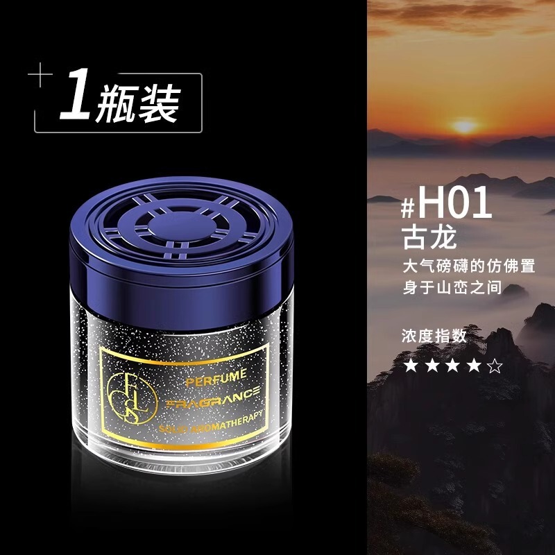 车载香薰古龙男士汽车香水车内高级饰品摆件网红除异味淡香持久|undefined