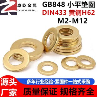 GB848Сƽ�|�S�~ƽ�|�S�~H62 DIN433�����~�|ȦM2M4M5M6M8-M12