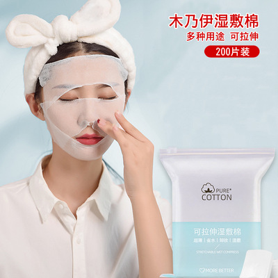 可拉伸木乃伊化妆棉湿敷巾家用灌肤一次性薄款补水面膜纸卸化妆棉|ru