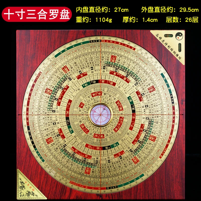 Компас Yang Gong Sanhe высокоточный профессиональный усовершенствованный трёхканальный компас Багуа портативный