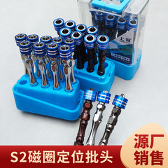 工場ロット高硬度強磁気ドリルドライバー鏡面ロットドライバーヘッドS2磁気コイル位置決めロットヘッド