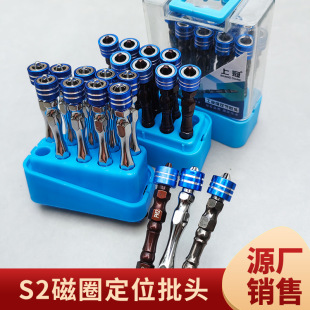 Factory batch of high hardness and strong magnetic head electric drill screwdriver mirror head screwdriver head S2 magnetic ring positioning head
