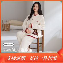 半边绒月子服睡衣女长袖长裤卡通产前产后孕妇加厚加绒保暖家居服