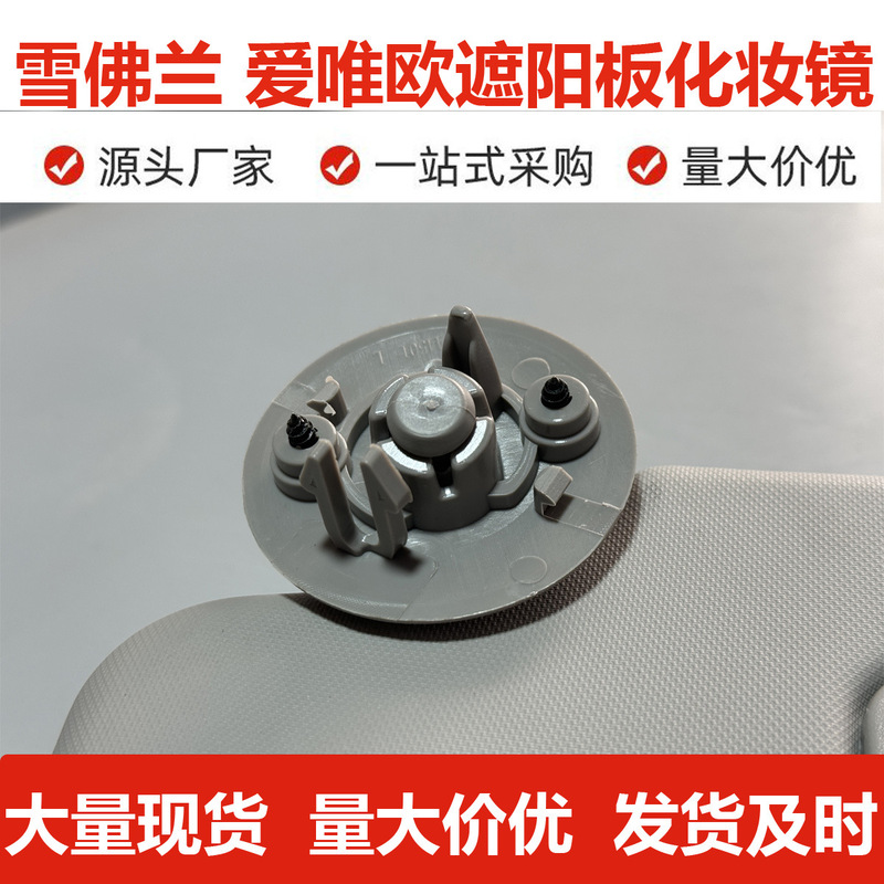 シボレー・アベオ、クローズ、ベイト、アベオ、クルーズに適した、車用サンバイザー（運転席・助手席用）|undefined