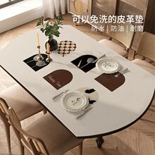 防油皮革椭圆形餐桌垫防水免洗家用客厅可折叠圆弧形茶几桌垫轻奢