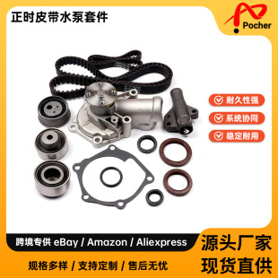 thumbnail image 2 of ACDelco Professional Timing Belt And Water Pump Kit - Includes 2 Belts, 2 Tensioners, Idler Pulley For Engine Repair 2 of 4