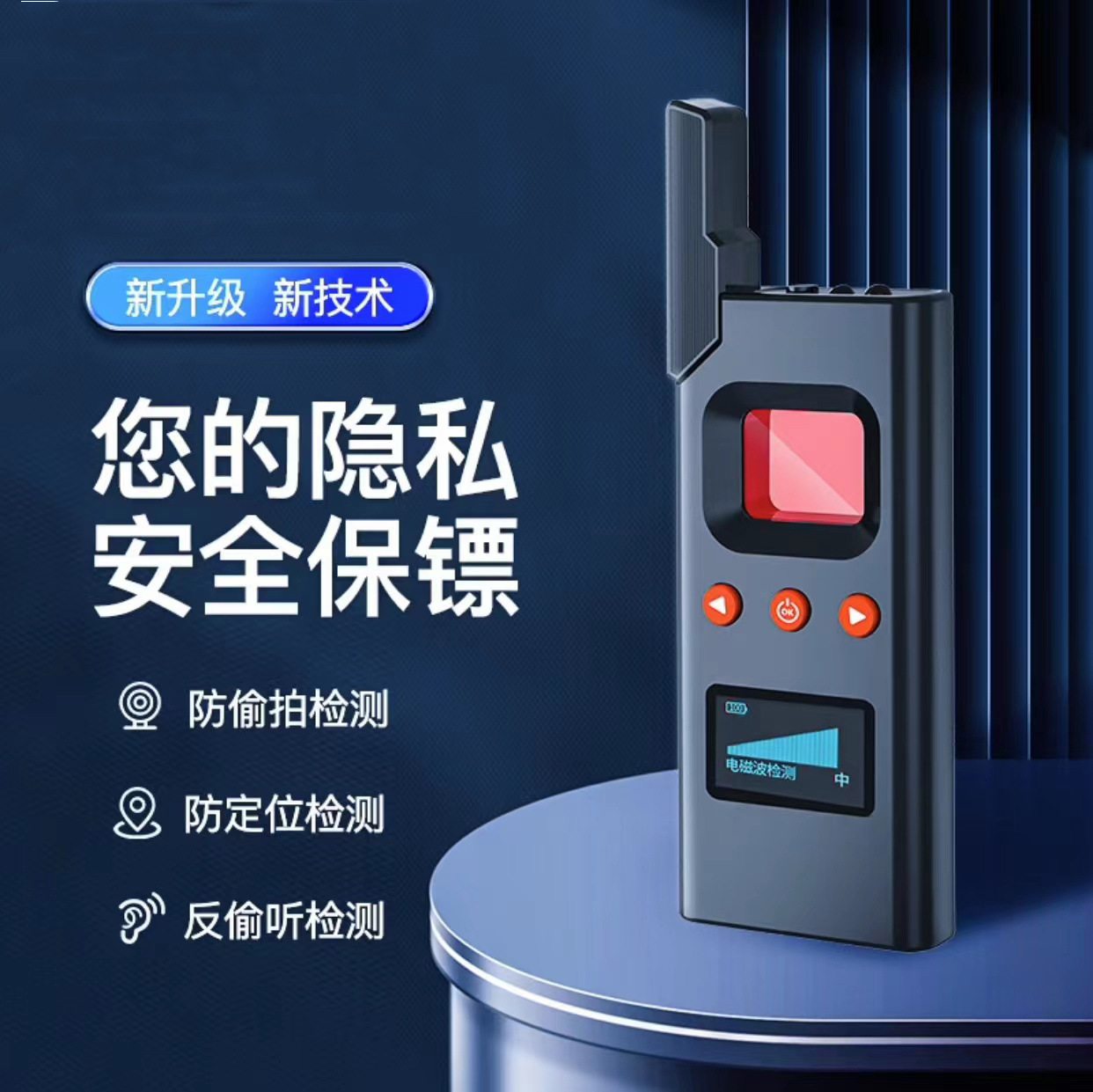 防窃听偷拍摄像头检测器查找监控录音 gps定位扫描信号探测仪DS61