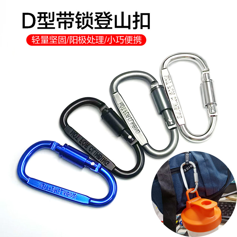 高品質加太8cm錠付きd型登山ボタン快掛ナットボタンアルミ合金バックボタン|undefined