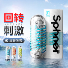 -TENGA�ձ��M�������w�C����ο���ô�����͸���քӳ��������