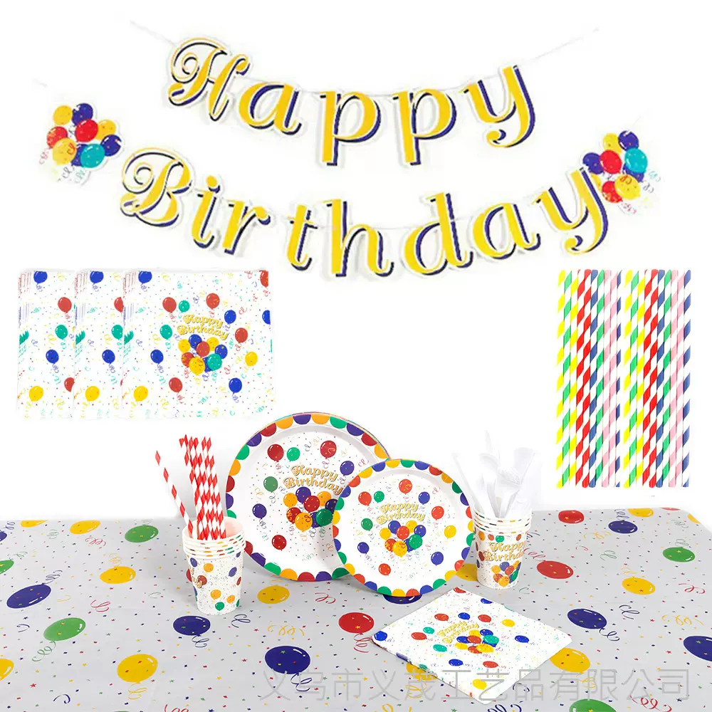 新款现货彩色气球派对纸盘一次性派对餐具套装批发