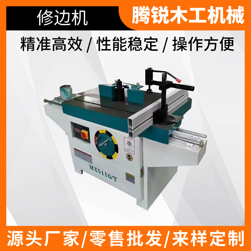 腾锐MX5117双轴仿型修边机 单立轴铣床修边机 木工铣床厂家